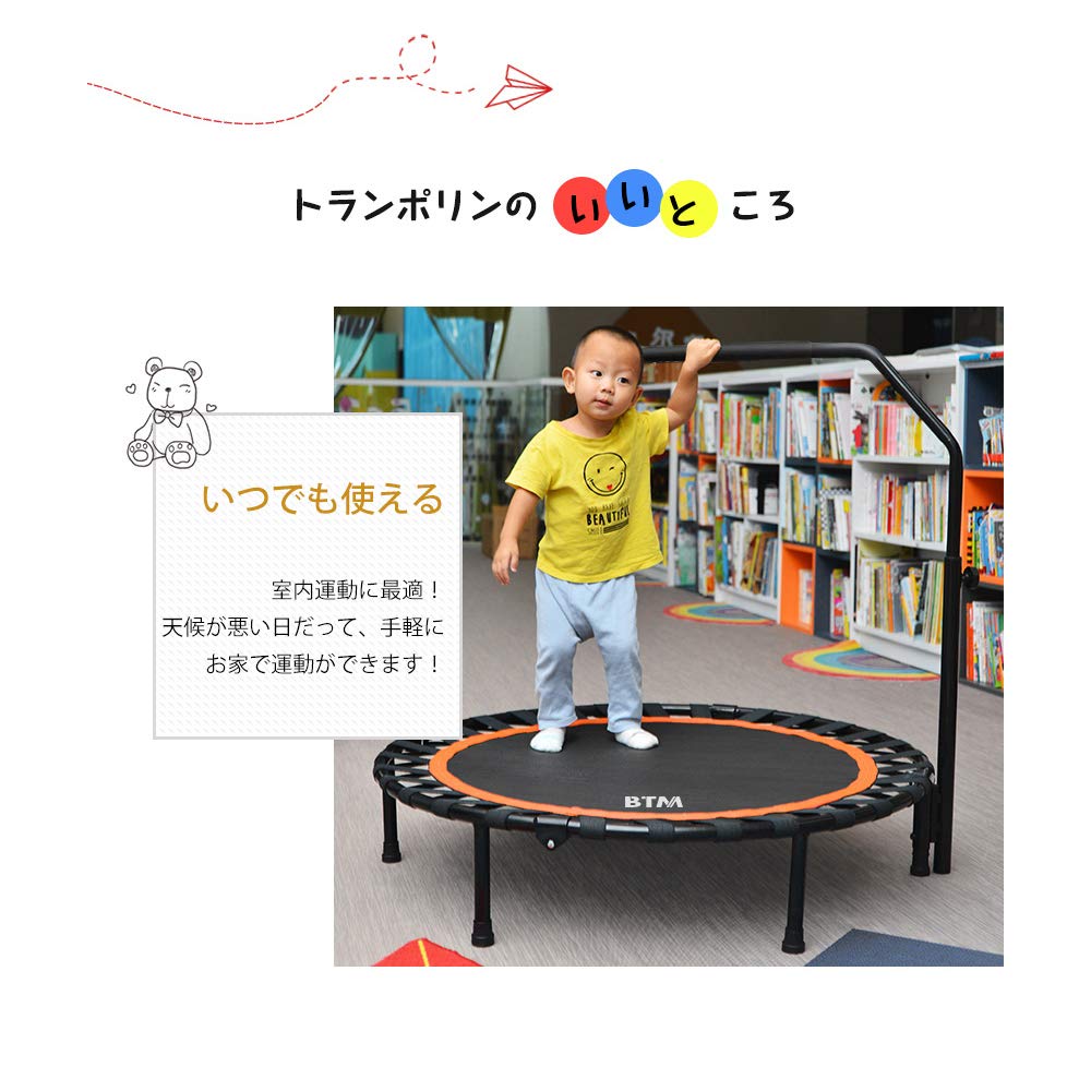 Amazon | BTM トランポリン 手すり付き 折りたたみ 耐荷重80kg